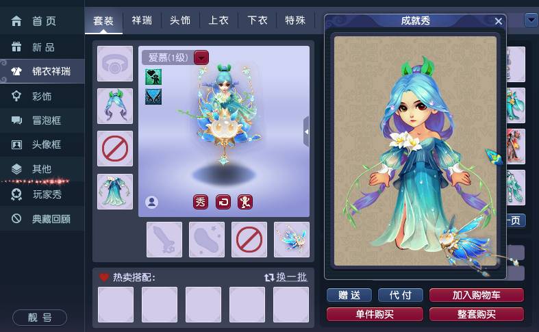 梦幻新品火爆开售！“珍宝流萤”祥瑞全服上线