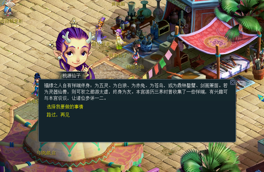 梦幻新品火爆开售！“珍宝流萤”祥瑞全服上线