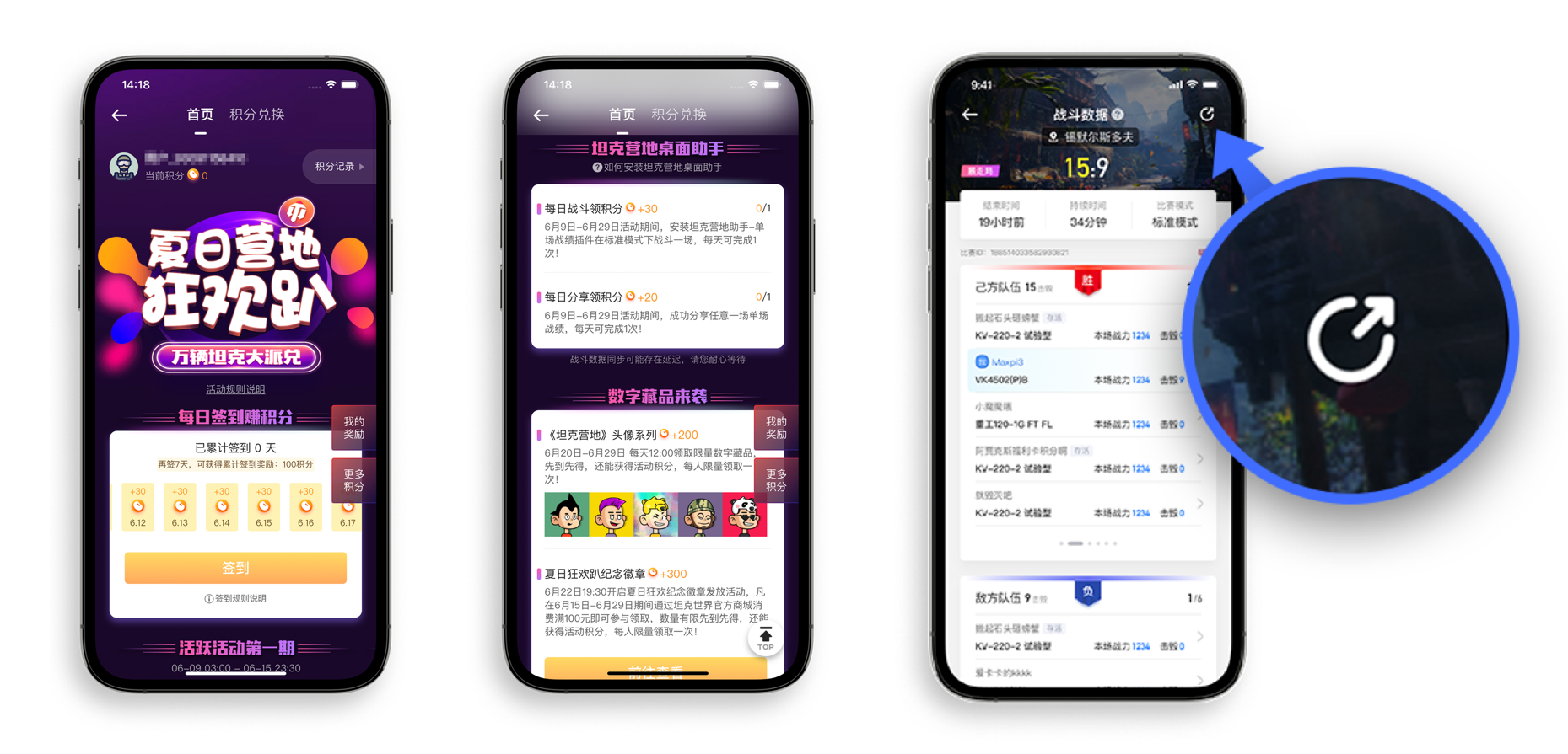 获取积分兑换好礼  《坦克世界》夏日庆典正式开启