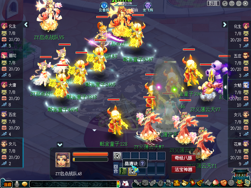 细节制胜！全民PK争霸赛这些特技一定要带