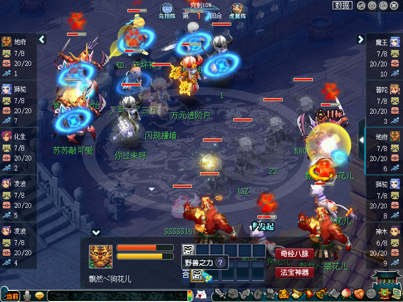 细节制胜！全民PK争霸赛这些特技一定要带