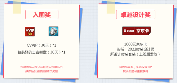 《洛奇英雄传》第十届设计大赛开启！期待创意碰撞火花！