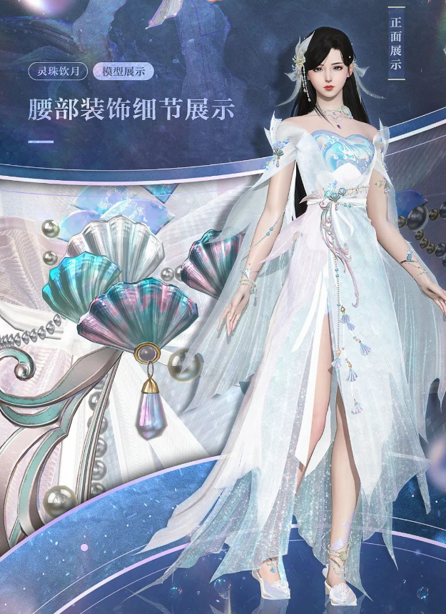 逆水寒周年时装主打双形态，一件时装两个样，想穿啥就穿啥