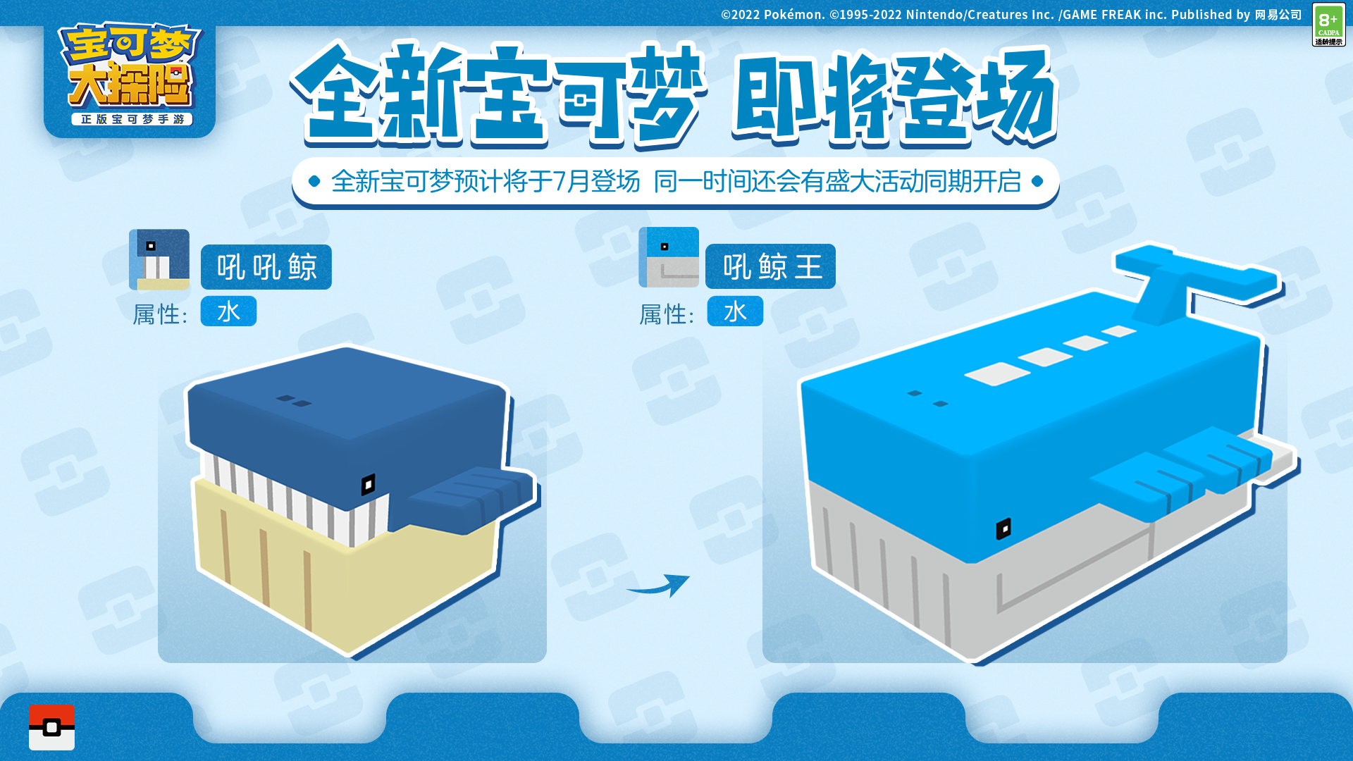 《神武4》电脑版全新内容“夏院藏宝”来袭 新庭院玩法及新战斗玩法陆续开放