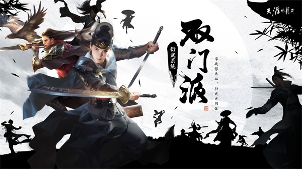 天刀夏季资料片《羽林秘战》，7月11日上线