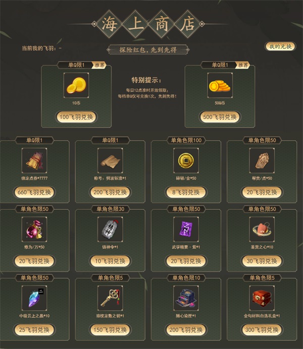 天刀夏季资料片《羽林秘战》，7月11日上线