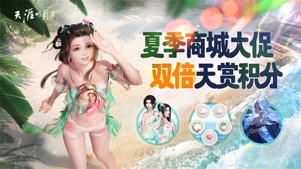 天刀夏季资料片《羽林秘战》，7月11日上线