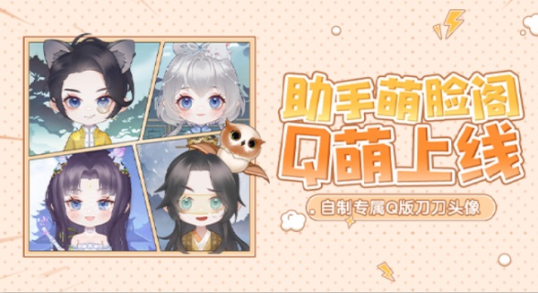 天刀夏季资料片《羽林秘战》，7月11日上线