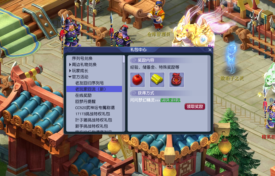 无级别武器免费送！回流玩家全新福利来袭