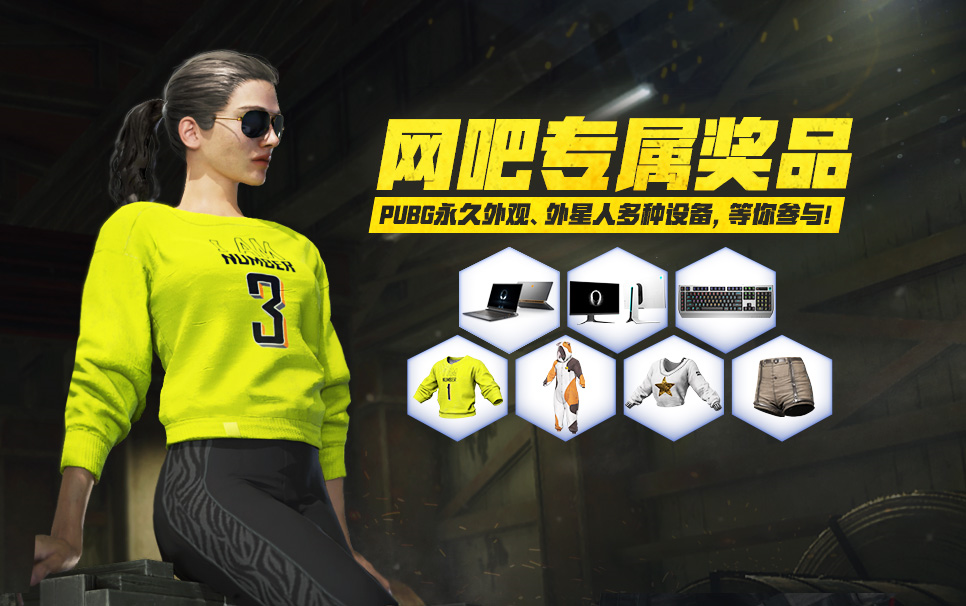 PUBG新地图帝斯顿现已上线 网吧召集令活动开启