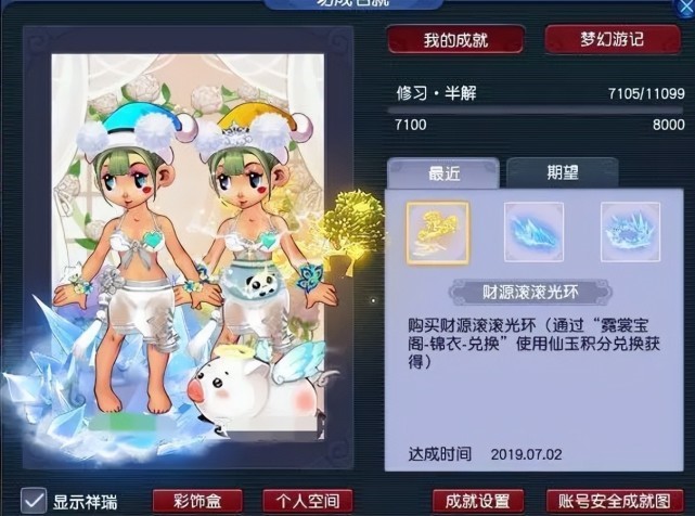 逆水寒限量4000件高定，引发全服哄抢