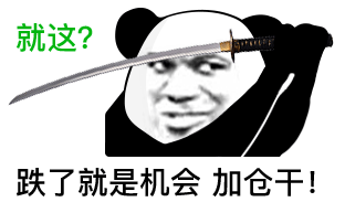 财富通：会战打响，狂热价格飙升，是时候出售战备了！