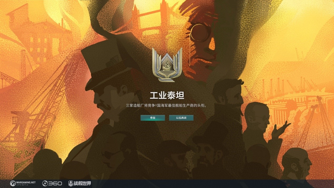 玫瑰夏日战列踏浪  《战舰世界》全新版本今日开启