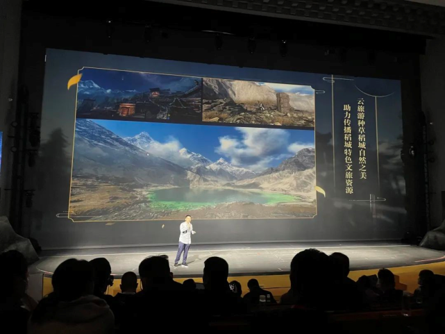 逆水寒带火元宇宙旅游？被聘稻城旅游大使后，又被河南当宣传材料