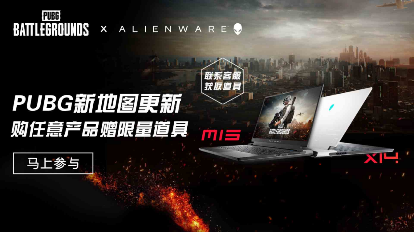 梦幻联动内马尔JR&超级斩，PUBG夏日盛典大派福利&周边