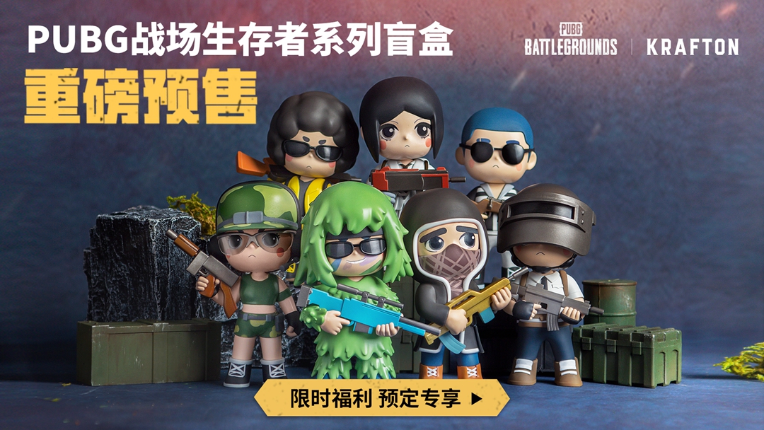 梦幻联动内马尔JR&超级斩，PUBG夏日盛典大派福利&周边