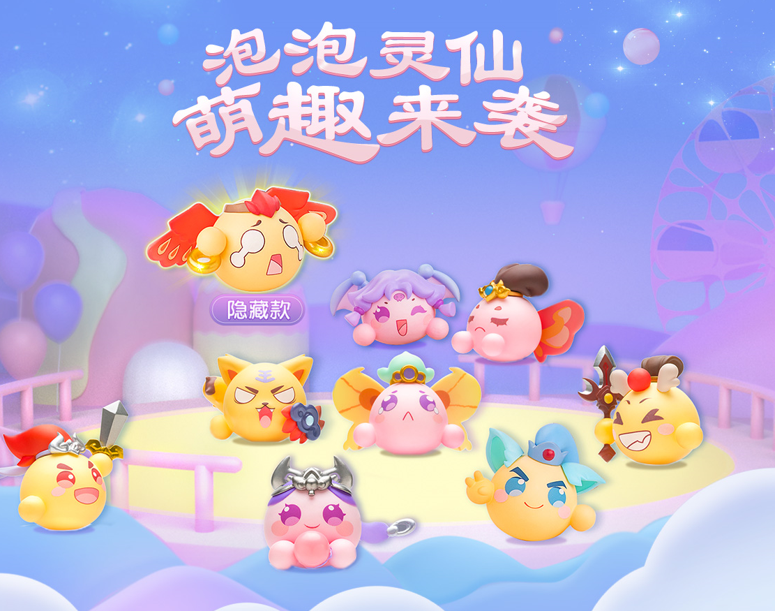 全新泡泡灵仙盒蛋火爆开售，丰厚好礼等你来拿