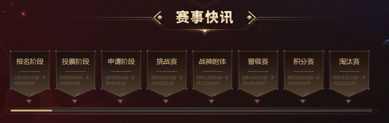 193届武神坛报名开启，全新战斗一触即发！