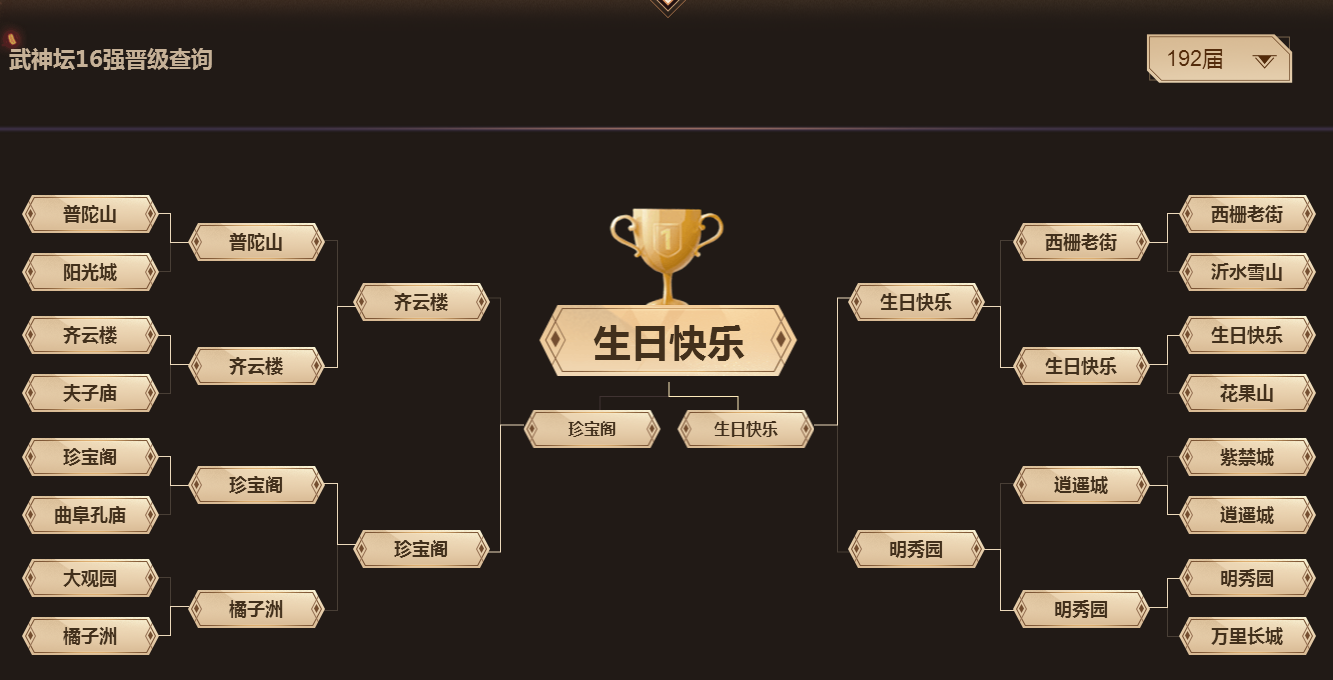 193届武神坛报名开启，全新战斗一触即发！