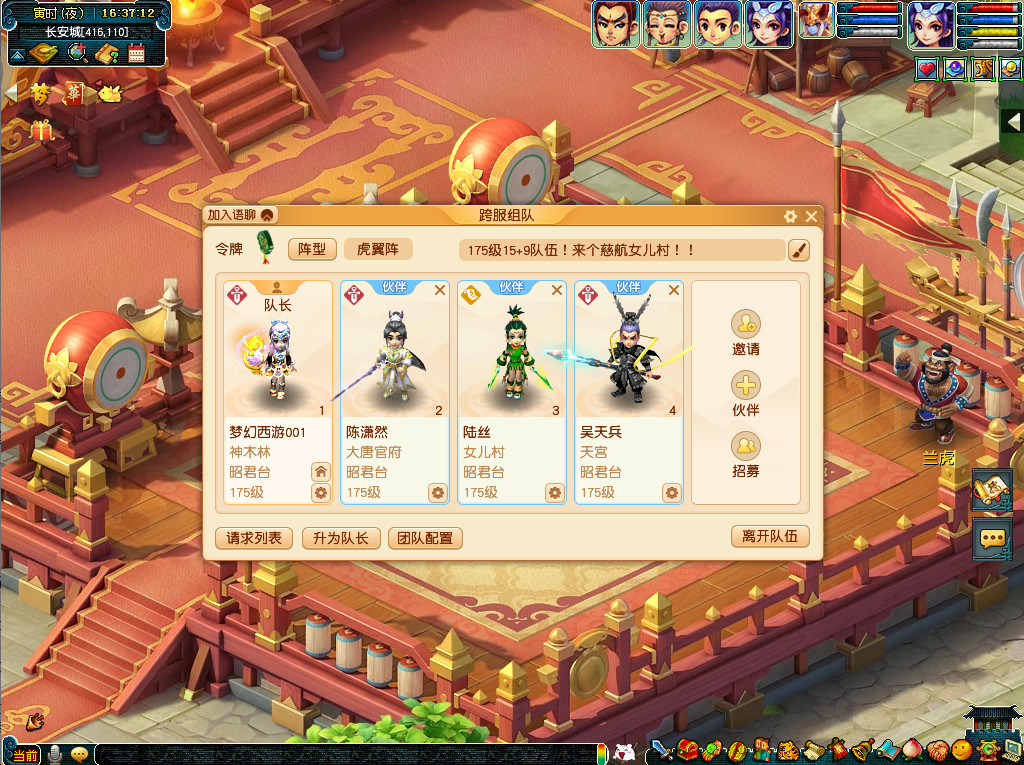 梦幻世界全面焕新，新资料片弈决风云来袭！