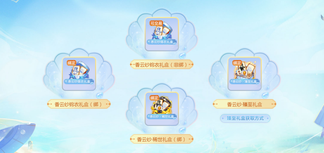 七夕锦衣开启测试，多重福利组队领取！