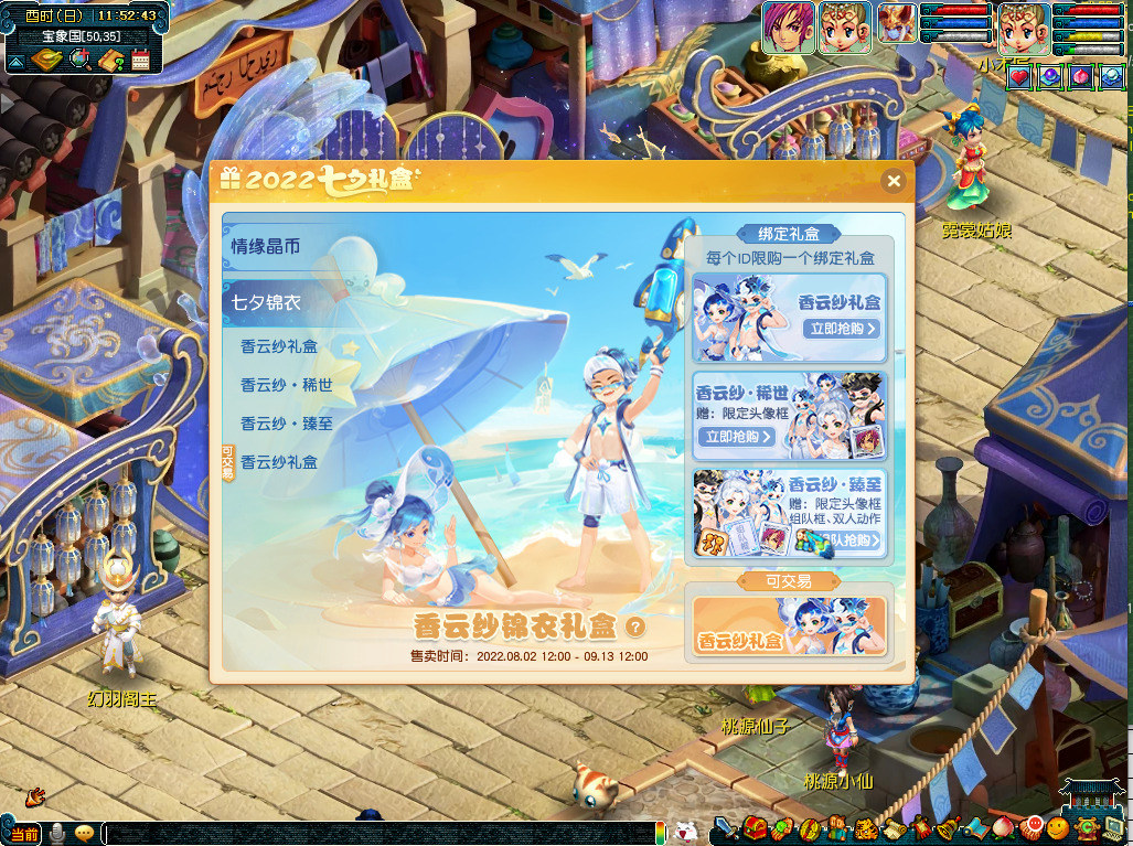 七夕锦衣开启测试，多重福利组队领取！