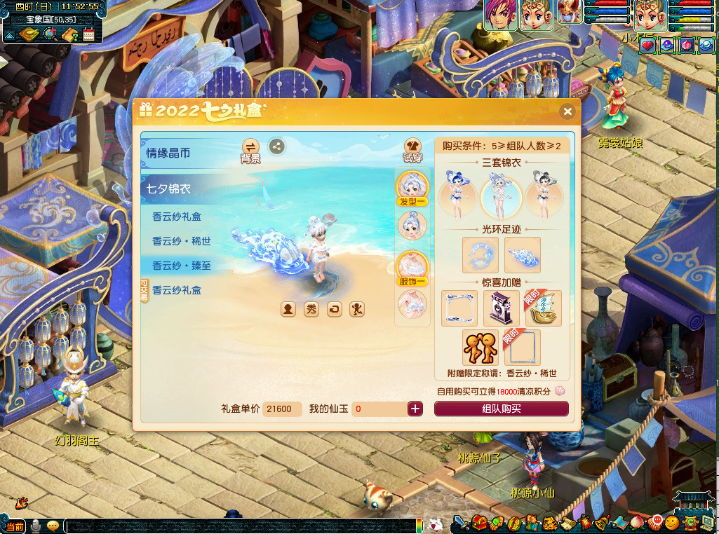 七夕锦衣开启测试，多重福利组队领取！