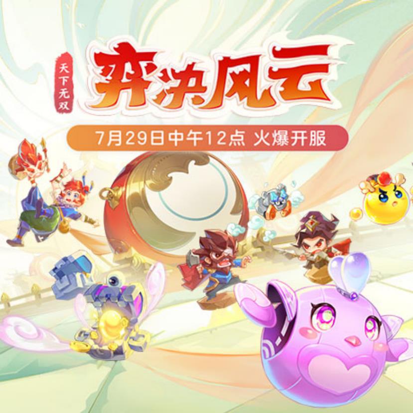 开启全新之旅！新服【弈决风云】今日上线