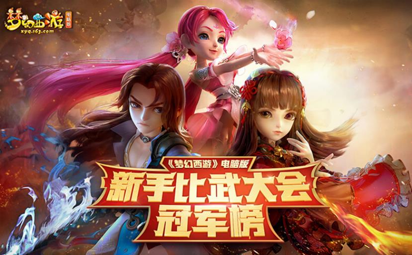 开启全新之旅！新服【弈决风云】今日上线