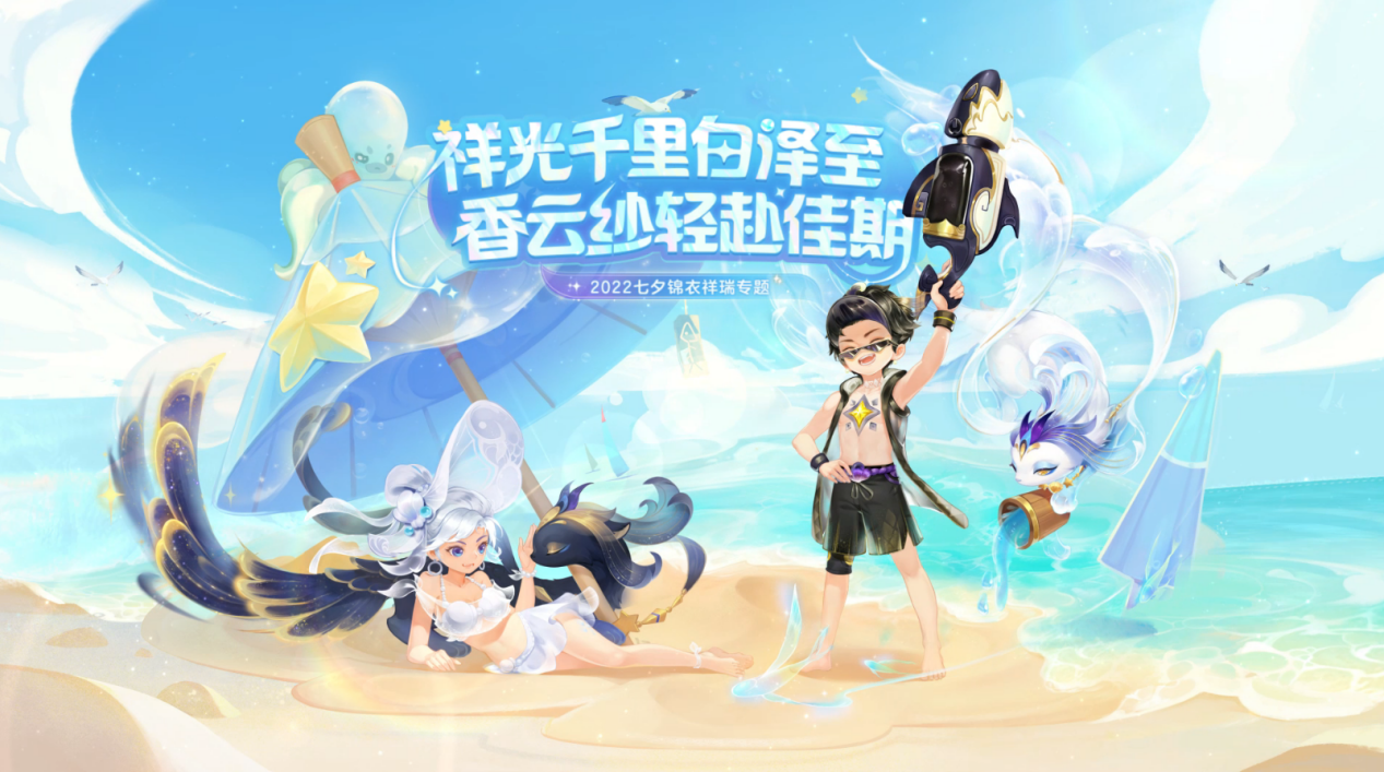 布料中的「软黄金」，非遗香云纱联动《梦幻西游》电脑版七夕锦衣水云归