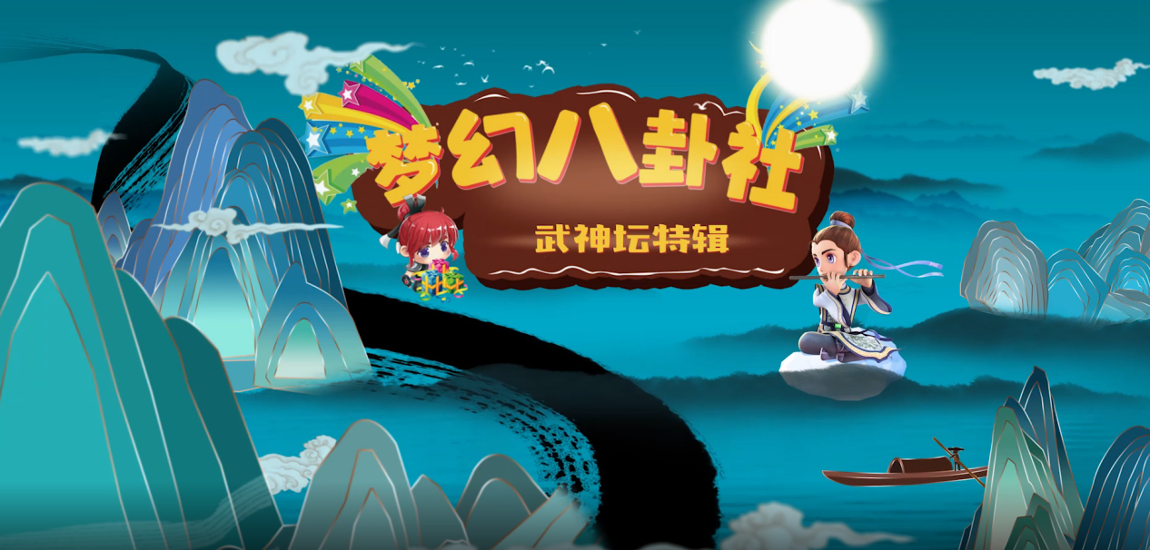 《梦幻西游》电脑版玩家迎来视听盛宴，精选佳作尽在三界文化站