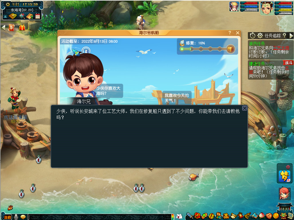 海尔兄弟登陆梦幻西游，超多福利限时放送！