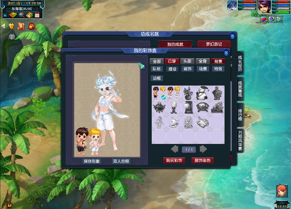 海尔兄弟登陆梦幻西游，超多福利限时放送！