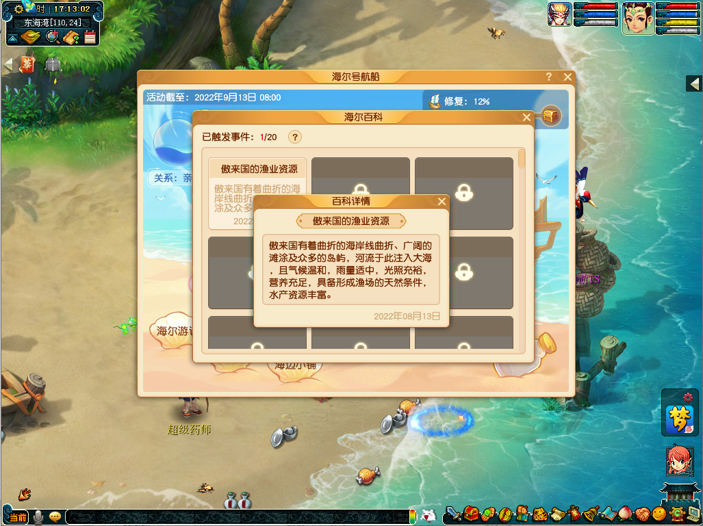 海尔兄弟登陆梦幻西游，超多福利限时放送！