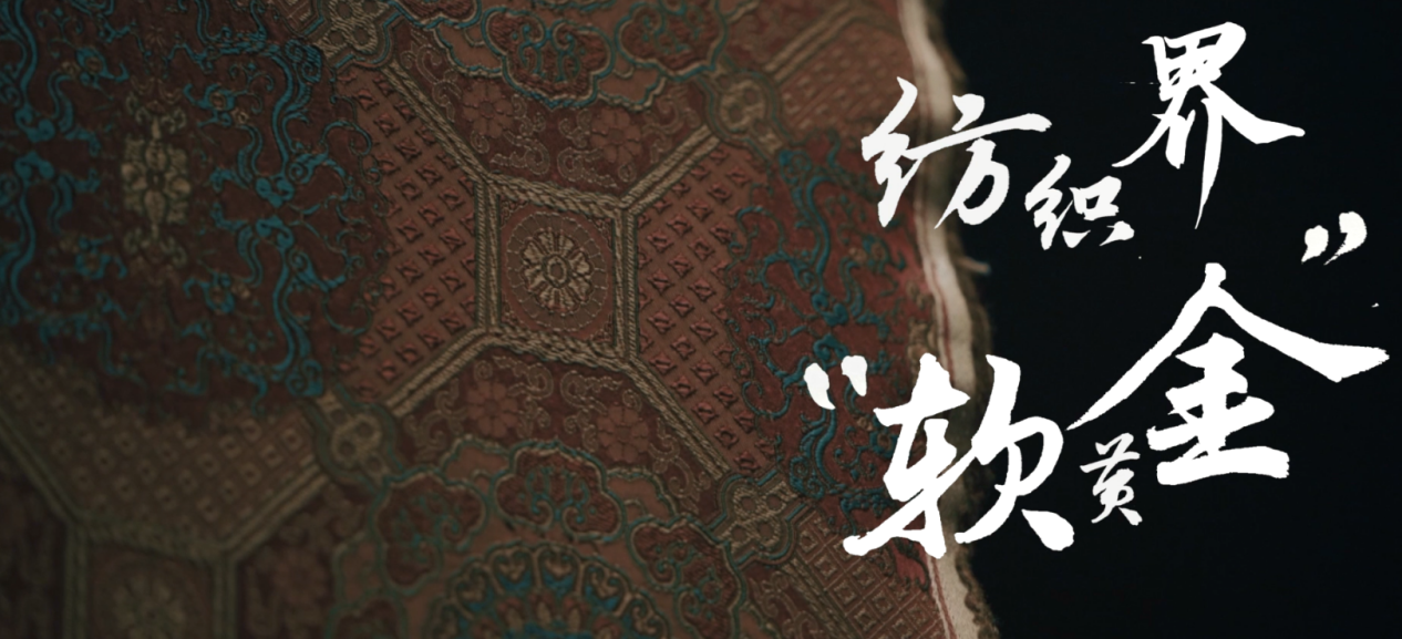 揭秘七夕水云归锦衣背后的秘密，香云纱联动大片来袭