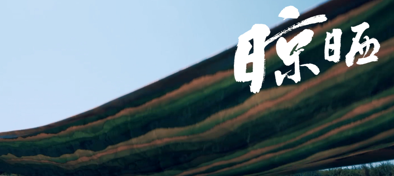 揭秘七夕水云归锦衣背后的秘密，香云纱联动大片来袭