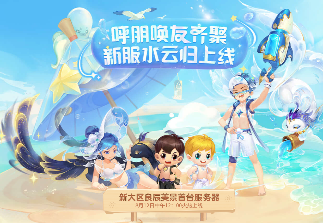 新服水云归上线 “买锦衣抽海尔洗衣机”活动同步开启