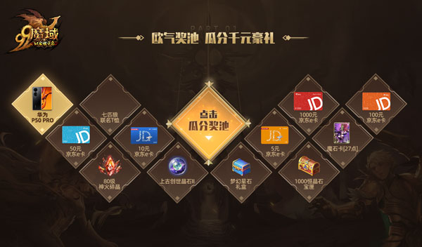 独占鳌头 以匠心致敬不凡！寿山石雕非遗印玺献礼《魔域》跨服家族战冠军！