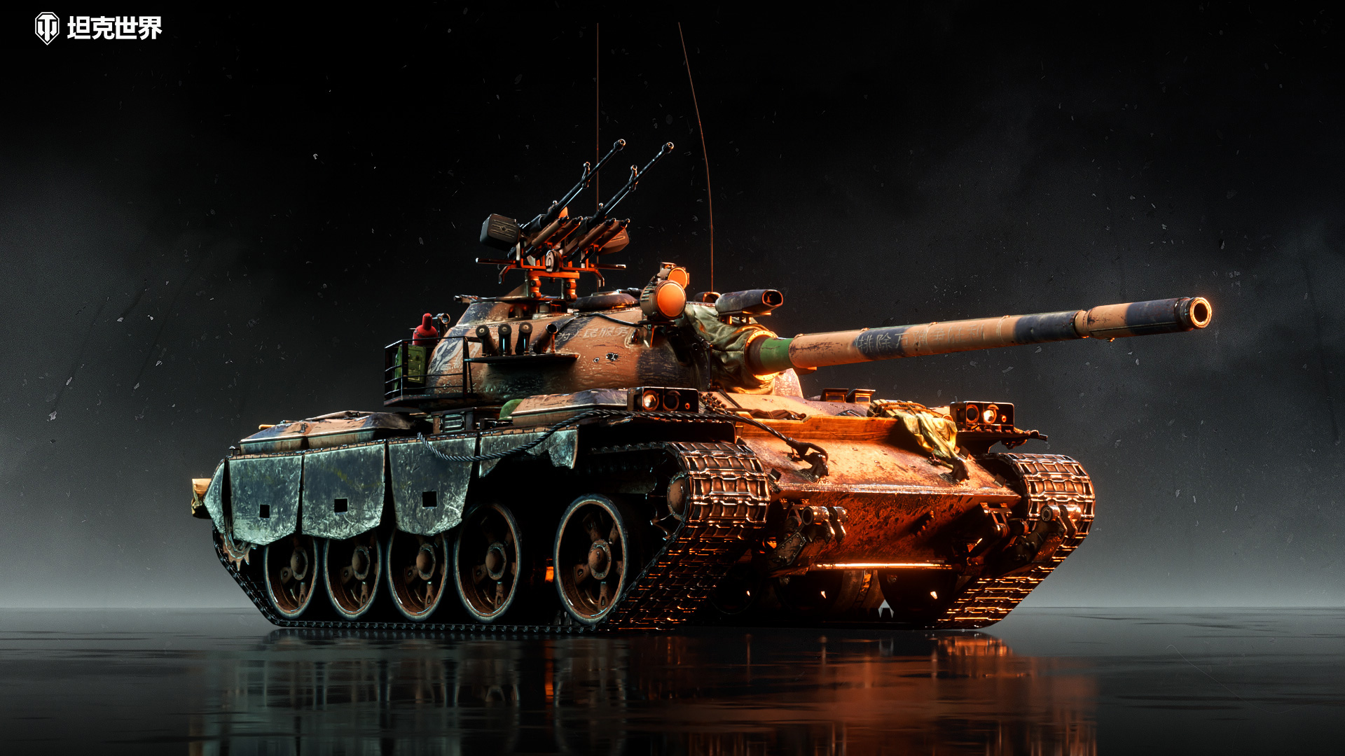 122 TM上架《坦克世界》特惠商城  59式专属3D风格即将到来