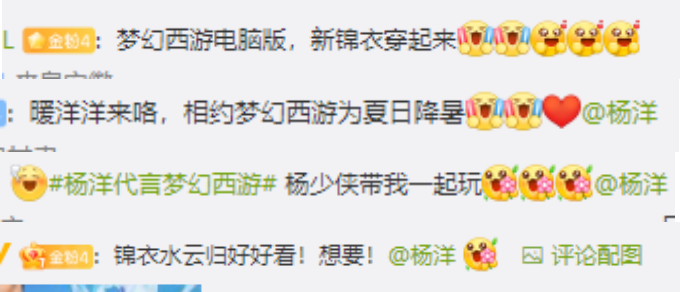 杨洋七夕锦衣水枪大片亮相，奥运冠军杨倩点赞