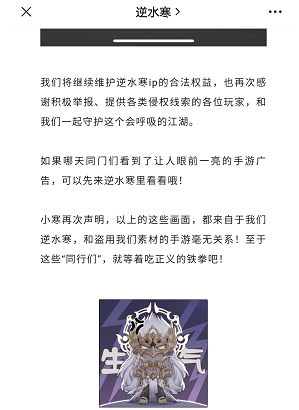 网易这款旗舰游戏成了山寨游戏素材基地！官方亲自下场警告