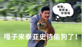 嘎子哥谢孟伟携狗空降泰亚大陆，9区萨利安今日火爆开服