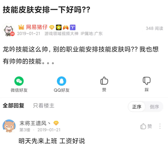 网易《逆水寒》首次揭秘“网易猪仔”真实身份！