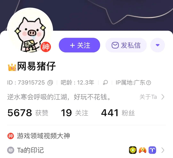 网易《逆水寒》首次揭秘“网易猪仔”真实身份！