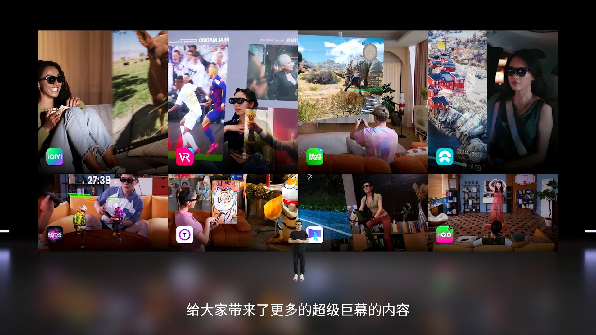 Nreal中国发布会：携手咪咕/爱奇艺/蔚来/快手 共建AR内容生态