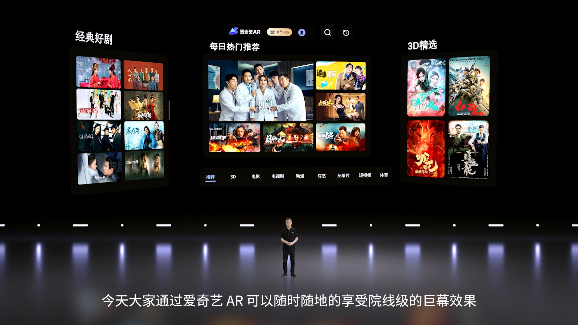 Nreal中国发布会：携手咪咕/爱奇艺/蔚来/快手 共建AR内容生态