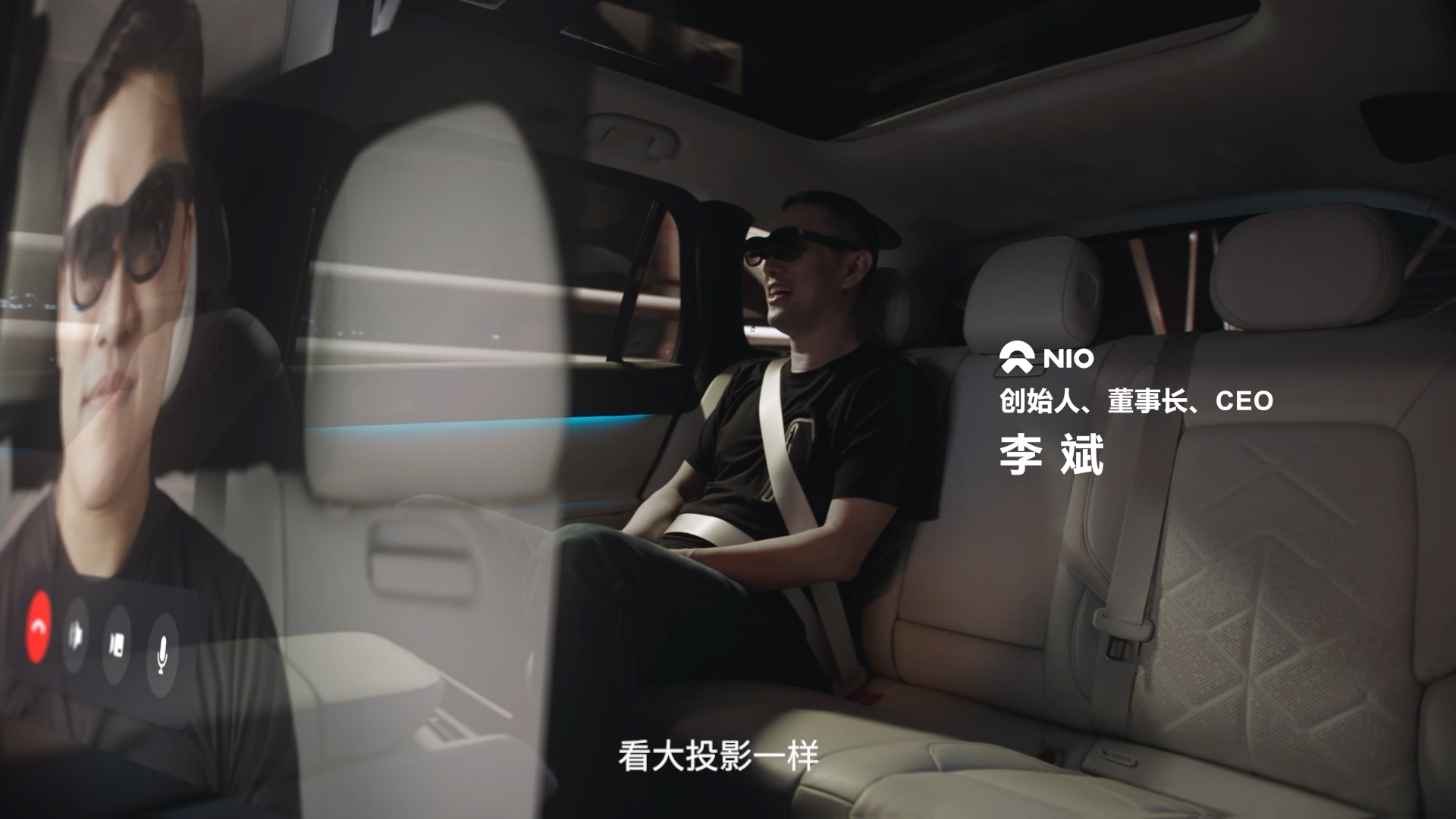 Nreal中国发布会：携手咪咕/爱奇艺/蔚来/快手 共建AR内容生态