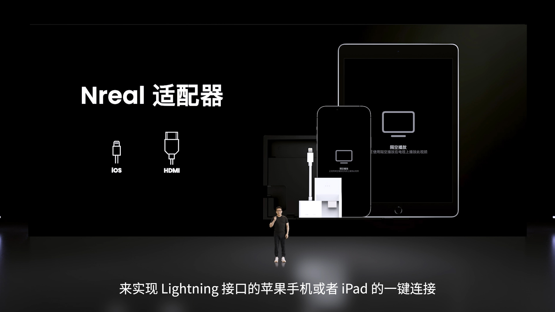 Nreal中国发布会：携手咪咕/爱奇艺/蔚来/快手 共建AR内容生态