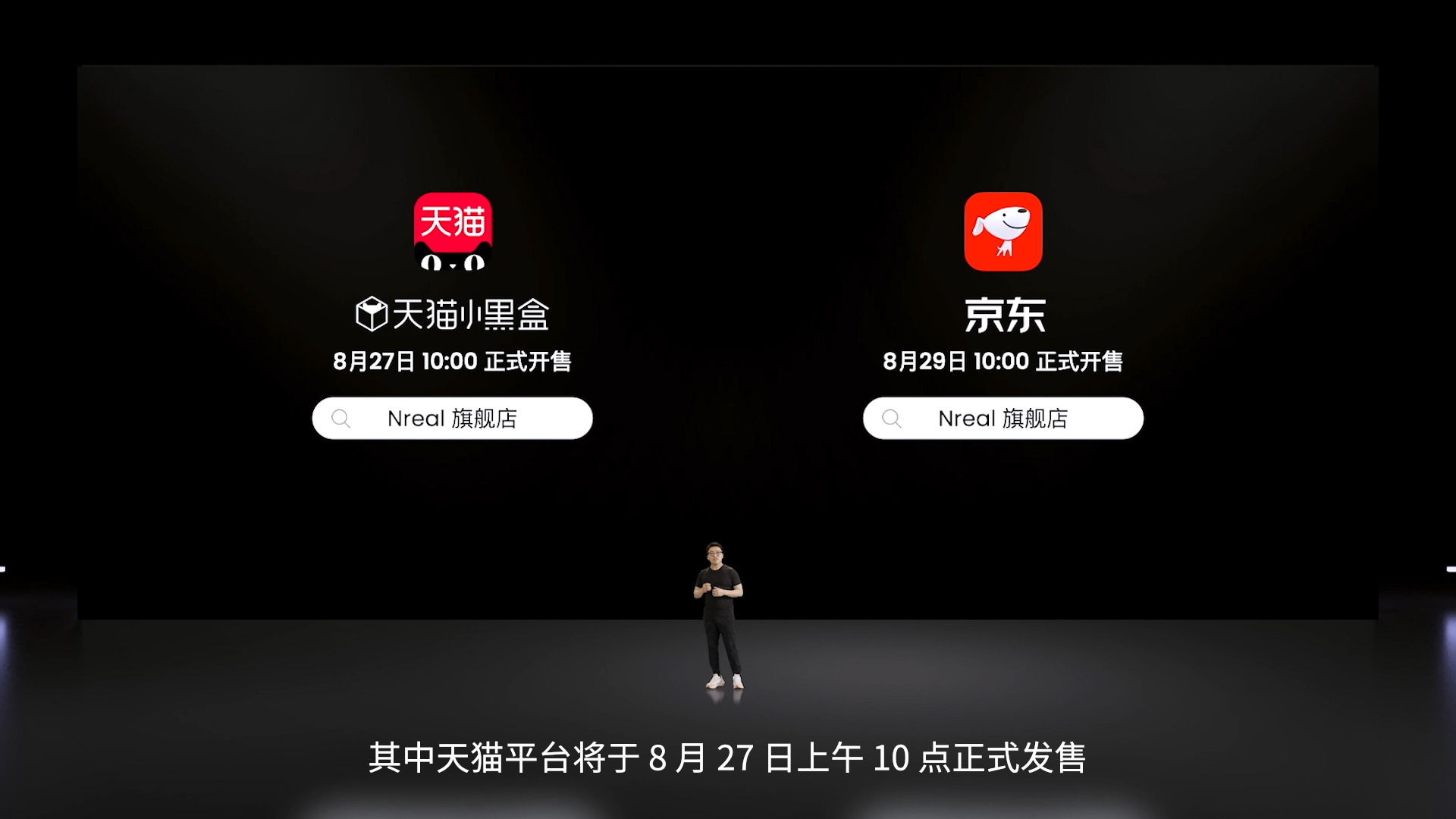 Nreal中国发布会：携手咪咕/爱奇艺/蔚来/快手 共建AR内容生态