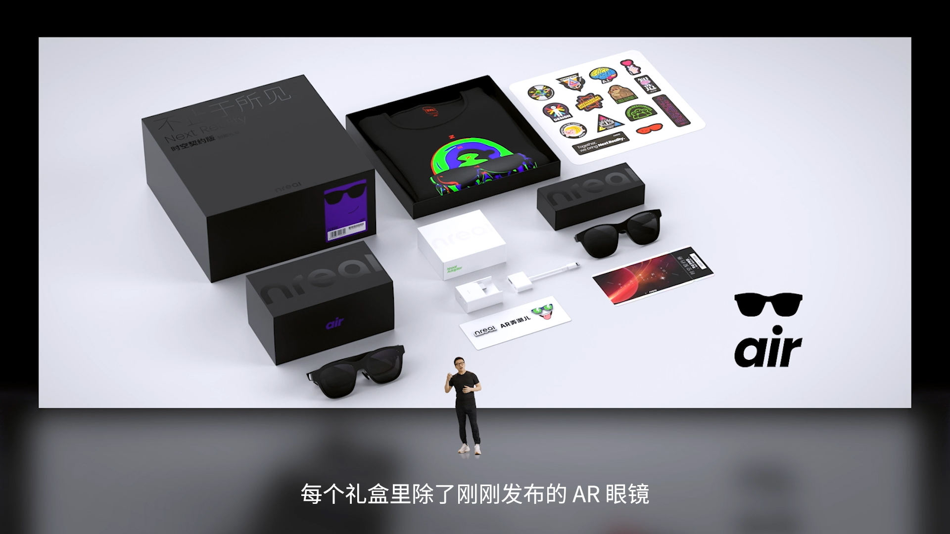 Nreal中国发布会：携手咪咕/爱奇艺/蔚来/快手 共建AR内容生态